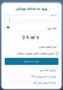 اطلاعیه سامانه بوستان