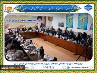 آیین تکریم و معارفه مسئول نهاد دانشگاه ملی مهارت واحد استان خراسان رضوی برگزار شد