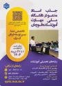استاد گرامی
با سلام و عرض ادب؛