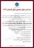 ثبت نام و مشاوره تحصیلی جهت ثبت نام در کنکور کاردانی 3