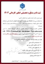 ثبت نام و مشاوره تحصیلی جهت ثبت نام در کنکور کاردانی
