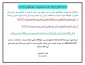 قابل توجه کلیه دانشجویان  خوابگاهی؛