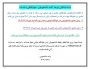 قابل توجه کلیه دانشجویان  خوابگاهی؛