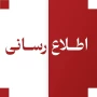 قابل توجه دانشجویان خوابگاه؛