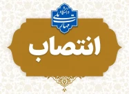 تمشیت امور جاری آموزشکده ملی مهارت قوچان معرفی شد
