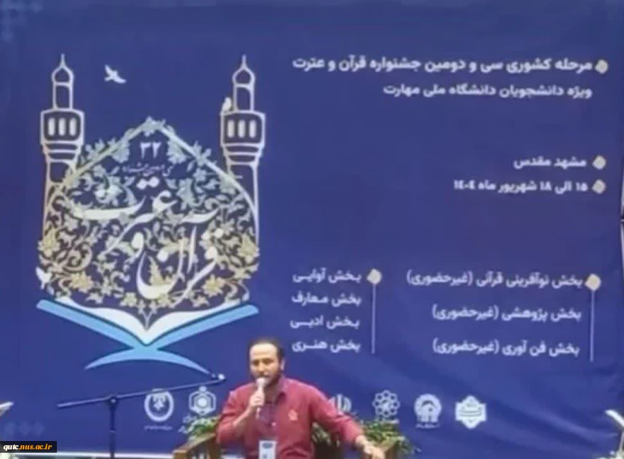 افتخارآفرینی دانشجوی خراسانی در مسابقات کشوری  2