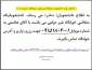 #رزرو_خوابگاه_خواهران