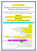 اطلاعیه های شماره 1 و 2 2