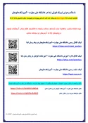 اطلاعیه های شماره 1 و 2 3