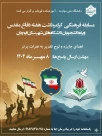 قابل توجه دانشجویان گرامی؛